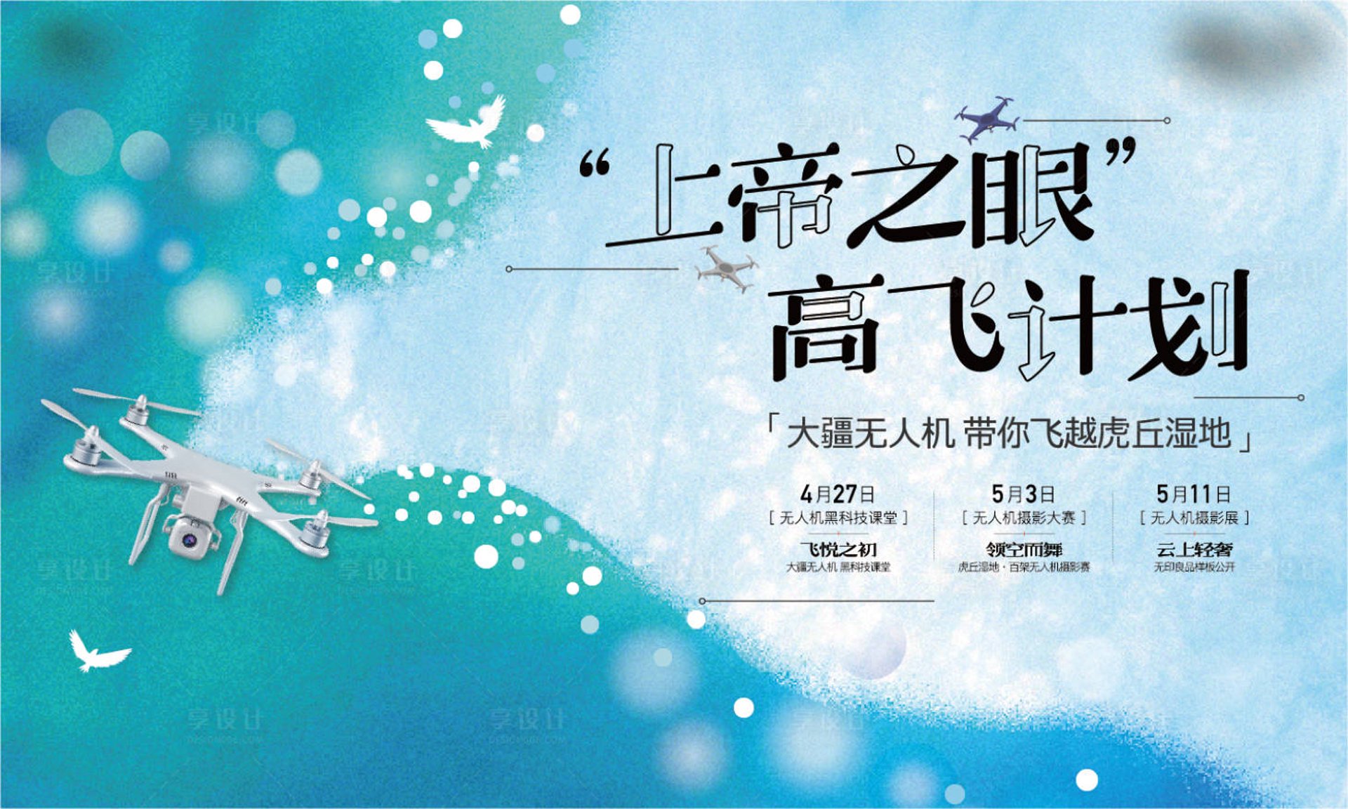 精鹰广告